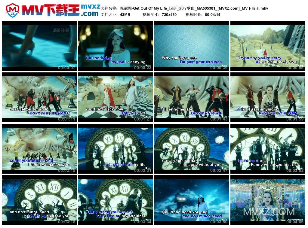 张靓颖-Get Out Of My Life_国语_流行歌曲_MA505381